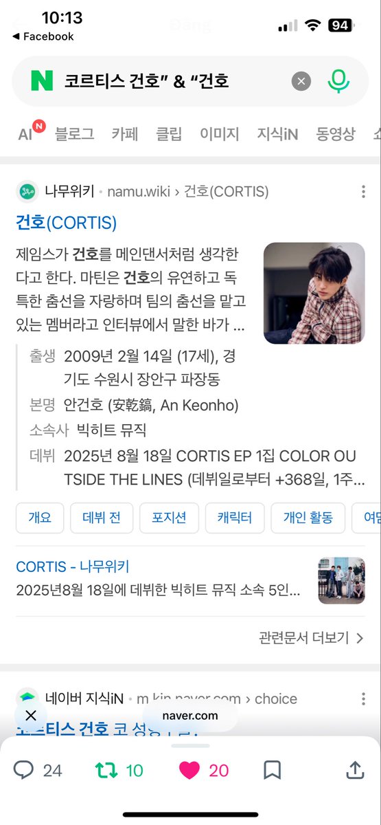 Hatuky218's tweet photo. @keonhosmile_vn Keonho Fine Visual  #KEONHO #건호 #CORTIS #코르티스 https://t.co/JF3a3pOO2T