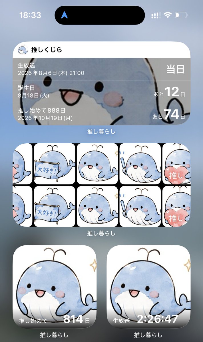 oshigurashi_dev's tweet photo. 推し活アプリ『推し暮らし』で、毎日の推し活をもっと豊かに🐳

🖼️今後も追加予定の豊富なウィジェット
📅推し事の予定管理
📝推し事に紐づけられる推し活メモ
🎤個人だけでなくグループの管理も

今すぐダウンロード👇
https://t.co/9ttYslVUl3

#推し活 #推し活アプリ https://t.co/mjxRPj4MCy