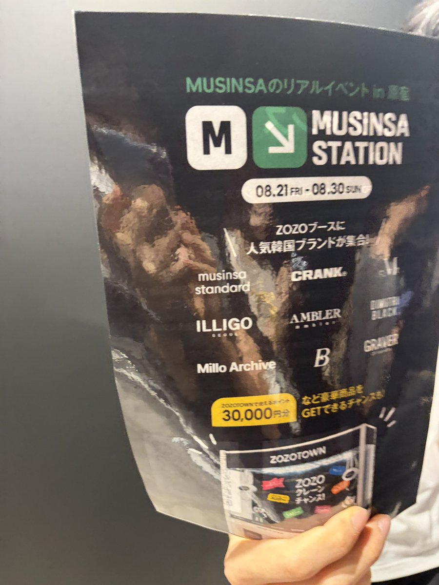 pppttp's tweet photo. #MUSINSAinゾゾタウン #ムシンサポップアップ
参加中です！ https://t.co/7hDjoRaNwW