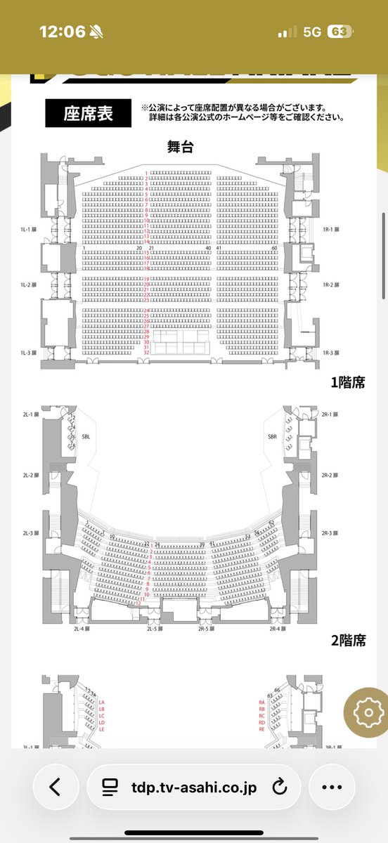 misakatoare's tweet photo. 席アリーナのしかも通路席っぽくて神だ https://t.co/Mdh0v7k2hR