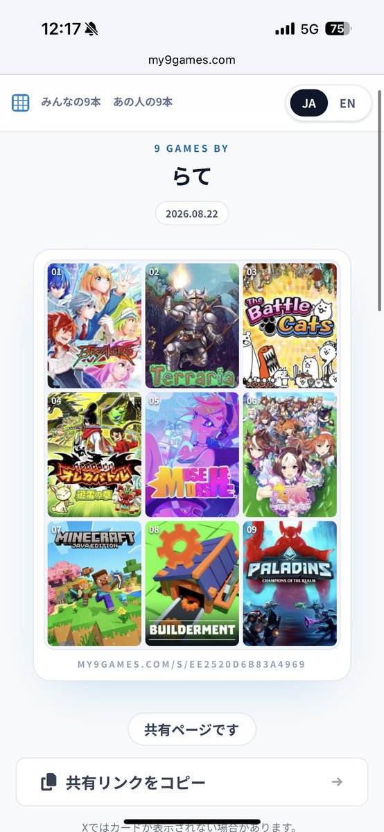 rate_hinan_'s tweet photo. 私を構成する9つのゲーム
#My9Games #私を構成する9つのゲーム
https://t.co/Rbv1w3KIrI

暁のブレイカーズなかったらVtuberハマらなかったしにゃんこ大戦争なければ今の友達はいなかった https://t.co/0usNQlBhgj