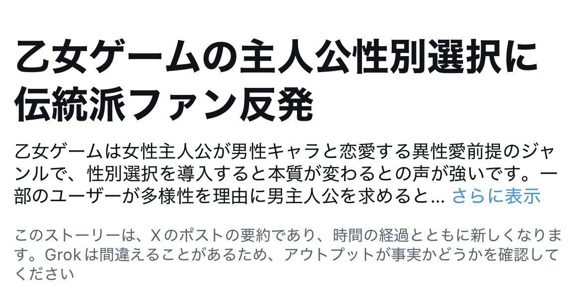 Ruiyan_0its_me's tweet photo. まじでこれは頭おかしい
【伝統派ファン】じゃなくて

      【正規の顧客】    なんですけど????????????

乙女ゲームは主人公が女性であることが
条件だし、女性でなくなったら
それはもう乙女ゲームではない
ただの恋愛ゲーム https://t.co/hA7RrTnKDt