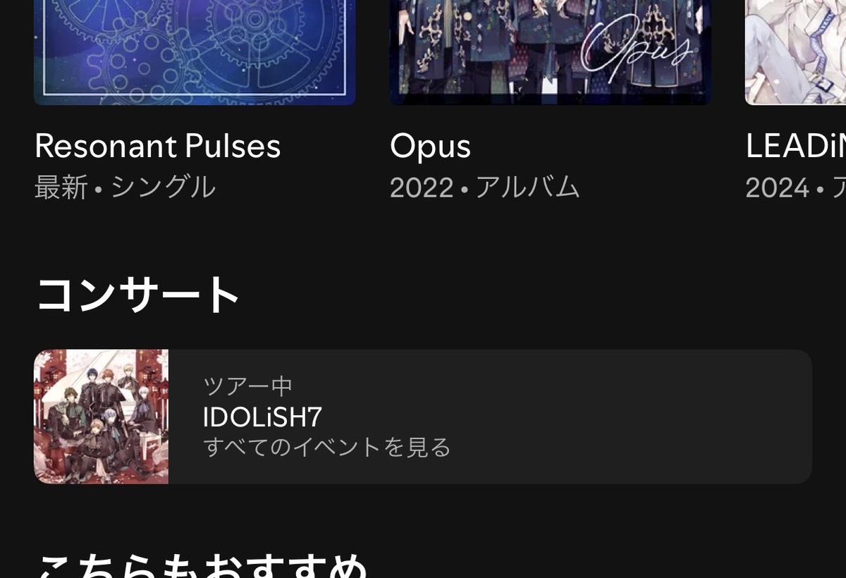 _setonico5's tweet photo. Spotifyでアイナナ聴いてたらみんなツアー中表示されている！！！！！幕張向かいます！！！！！！！！！！ https://t.co/Jr6akrT9xx