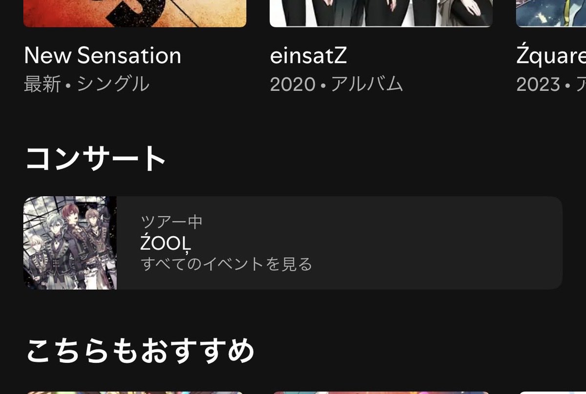 _setonico5's tweet photo. Spotifyでアイナナ聴いてたらみんなツアー中表示されている！！！！！幕張向かいます！！！！！！！！！！ https://t.co/Jr6akrT9xx