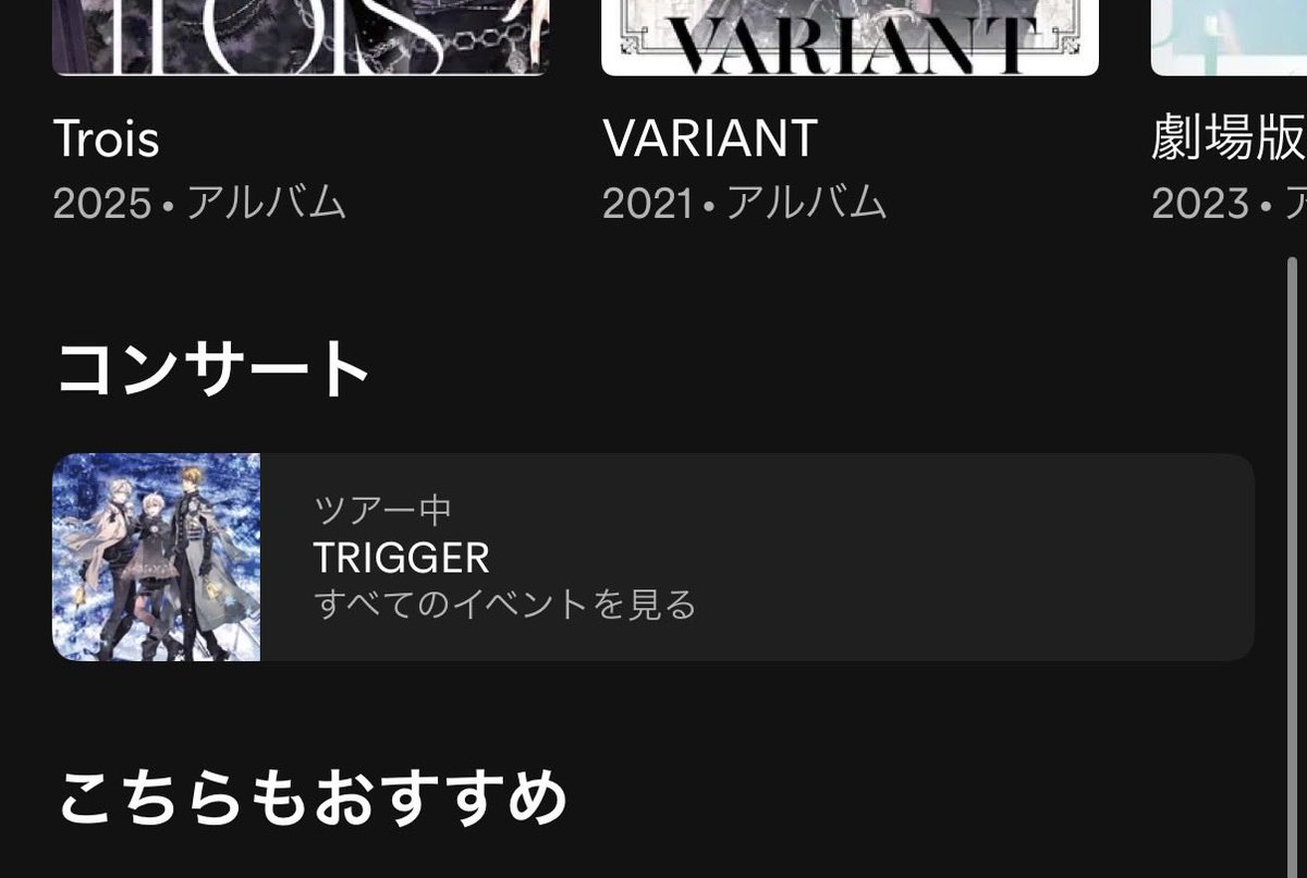 _setonico5's tweet photo. Spotifyでアイナナ聴いてたらみんなツアー中表示されている！！！！！幕張向かいます！！！！！！！！！！ https://t.co/Jr6akrT9xx
