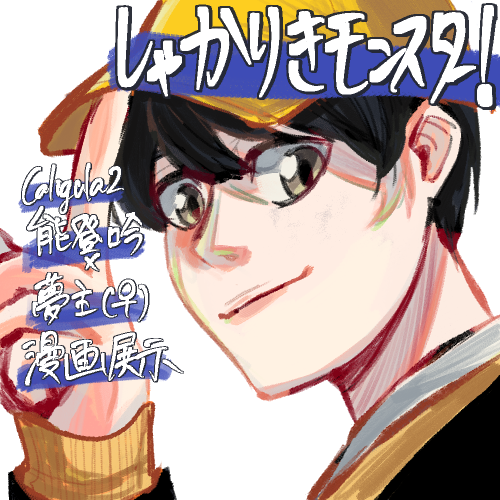 sil_oue's tweet photo. #lmd_event
『Load more Dreams【ゲームジャンル夢創作オンリー】』にてclgl2で長めの夢漫画を展示予定です。
よろしくお願いいたします。 https://t.co/xrPcm5RwnW