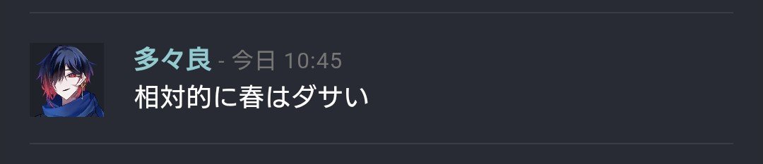 MaDar_ame's tweet photo. 四季送り継続、昼休憩🎶 https://t.co/OBblg4E6cd