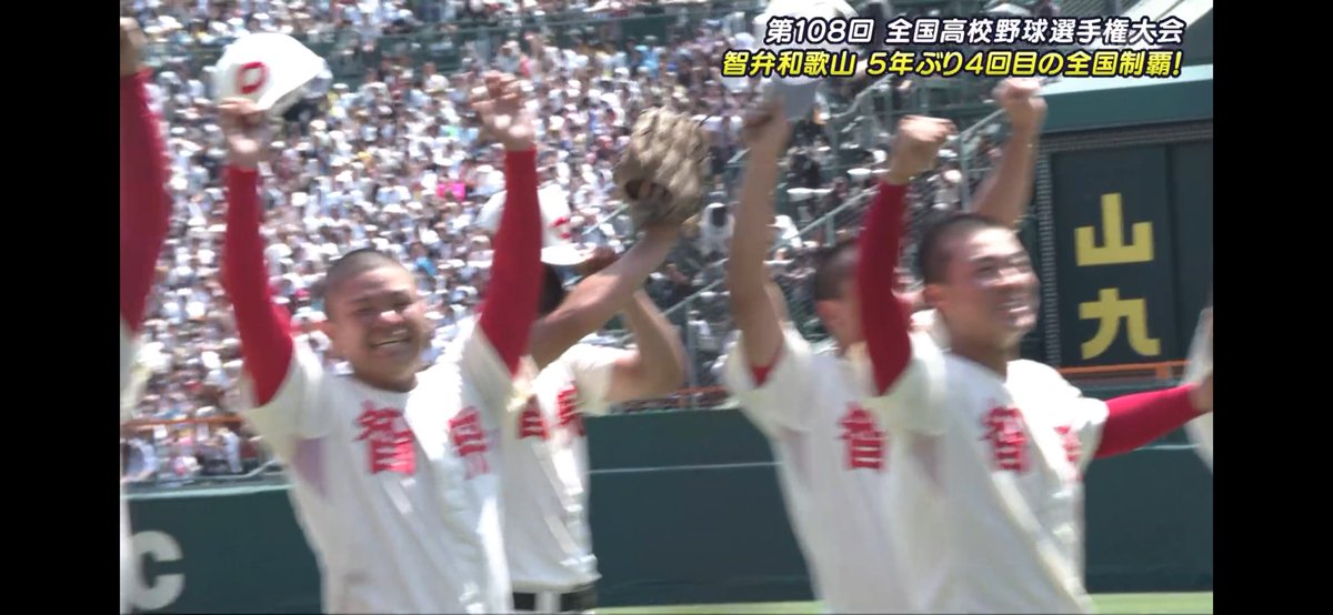 neosu9's tweet photo. 智辯和歌山5年ぶり4回目の夏制覇おめでとう🎊⚾️
苦しい試合を制しながら、強くなっていった世代‼️凄かったです。健大高崎も来夏こそ日本一へ
#第108全国高等学校野球選手権大会 
#健大高崎
#智辯和歌山 https://t.co/sbbTcRBYzd