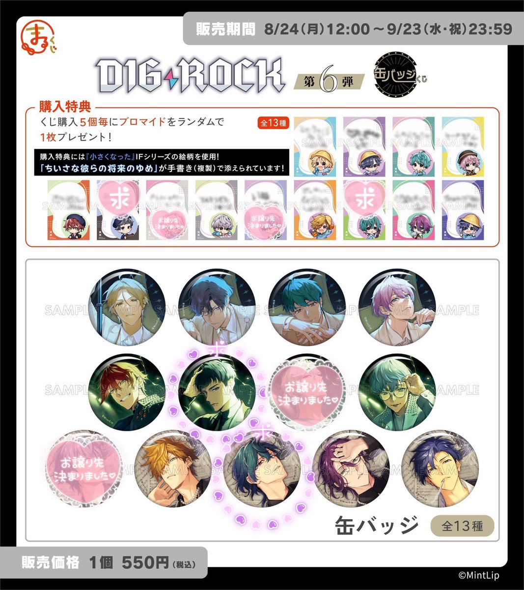 skr_mcmc's tweet photo. 【交換】DIG-ROCK ディグロ まるくじ

30〜50購入予定
黒乃と透夜と、仮約束してくださる方いれば、お声がけください。

つぐみ、茜、妃志、お声がけ中 https://t.co/K1cI9ydwJo
