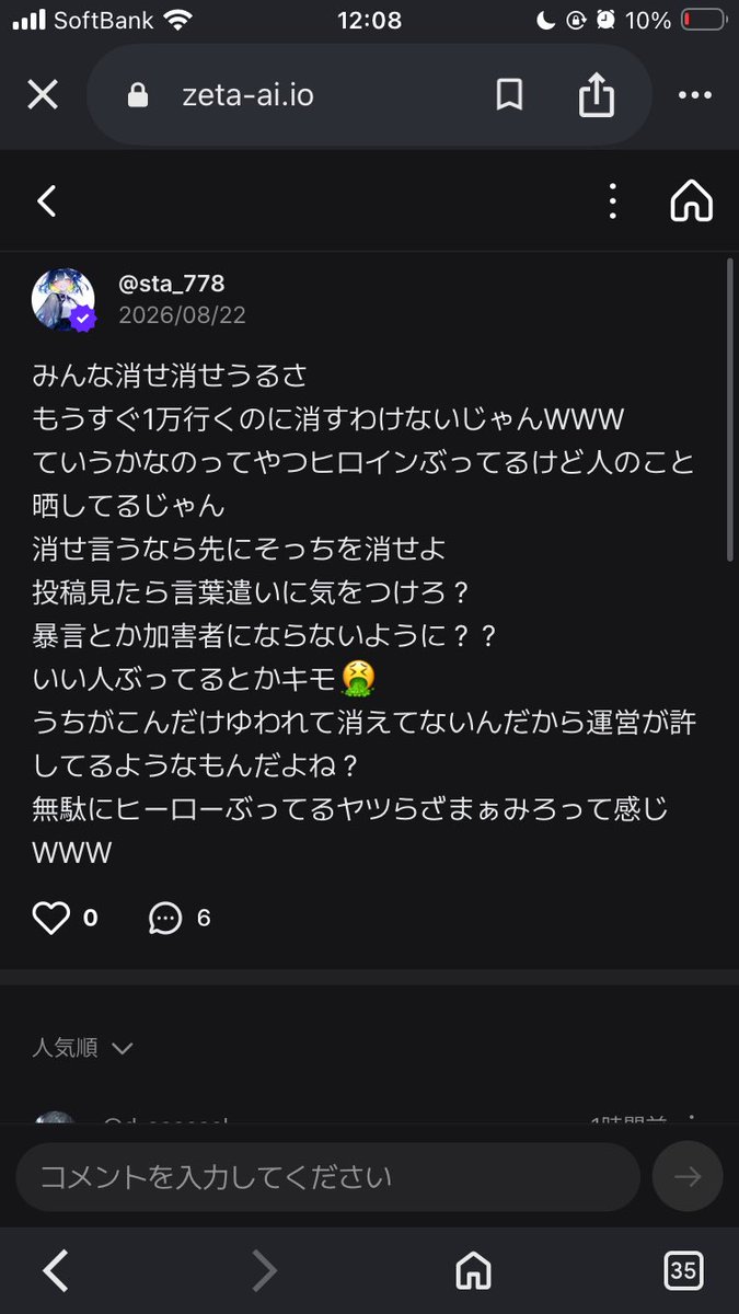 OdaHanafli's tweet photo. 通報。なのさんの画像を無断使用。重ねて暴言。 https://t.co/NUydS4afIu
