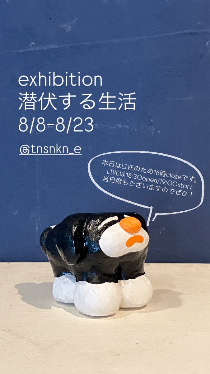 yuketty's tweet photo. 本日はLIVEのため、16時close。
よろしくどうぞ！

モノコト https://t.co/yRc74WNCWO
