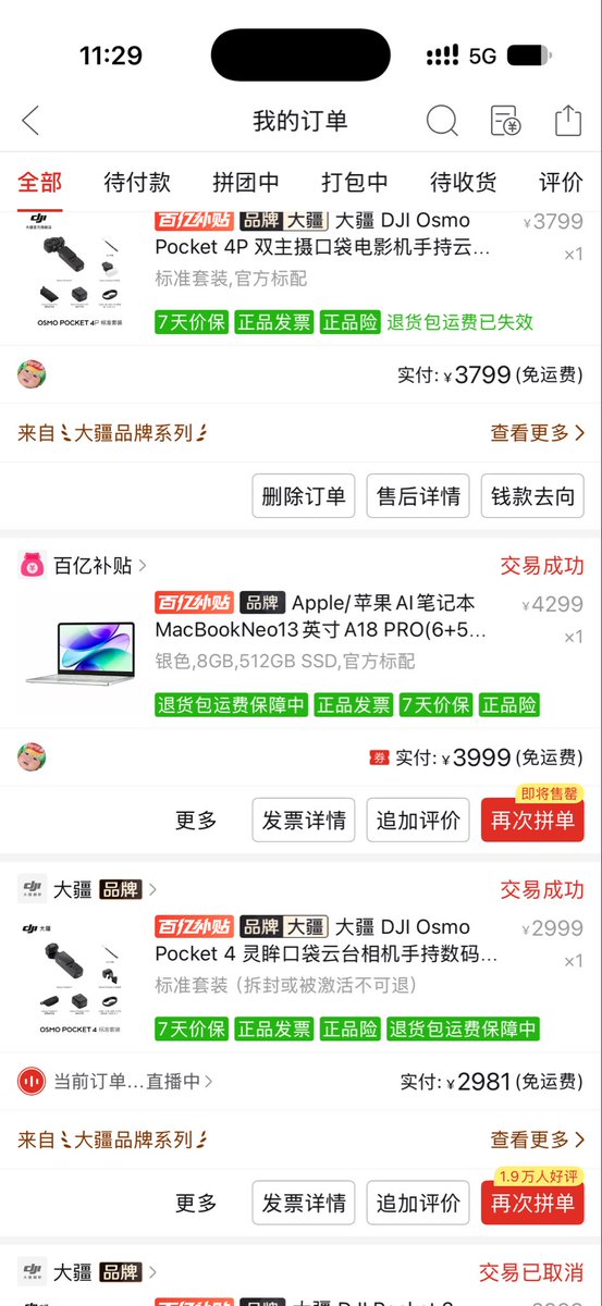 hyynking's tweet photo. @weiyux2021 我是刚好买的这个还挺划算…… https://t.co/E1hNgYVEbG