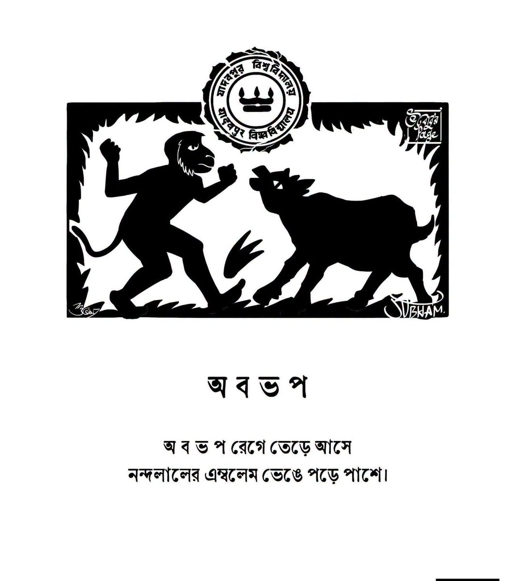 NotYourSaifu's tweet photo. কমরেড কেমন লাগছে...!!! https://t.co/8v1JXqHC5S