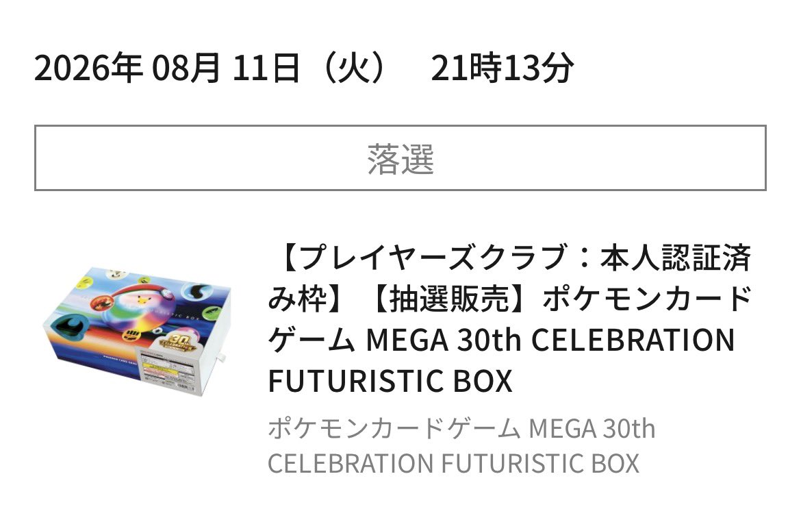 chichittaa's tweet photo. 他は当たってるのでヨシ！！ https://t.co/pByEdCgsMy