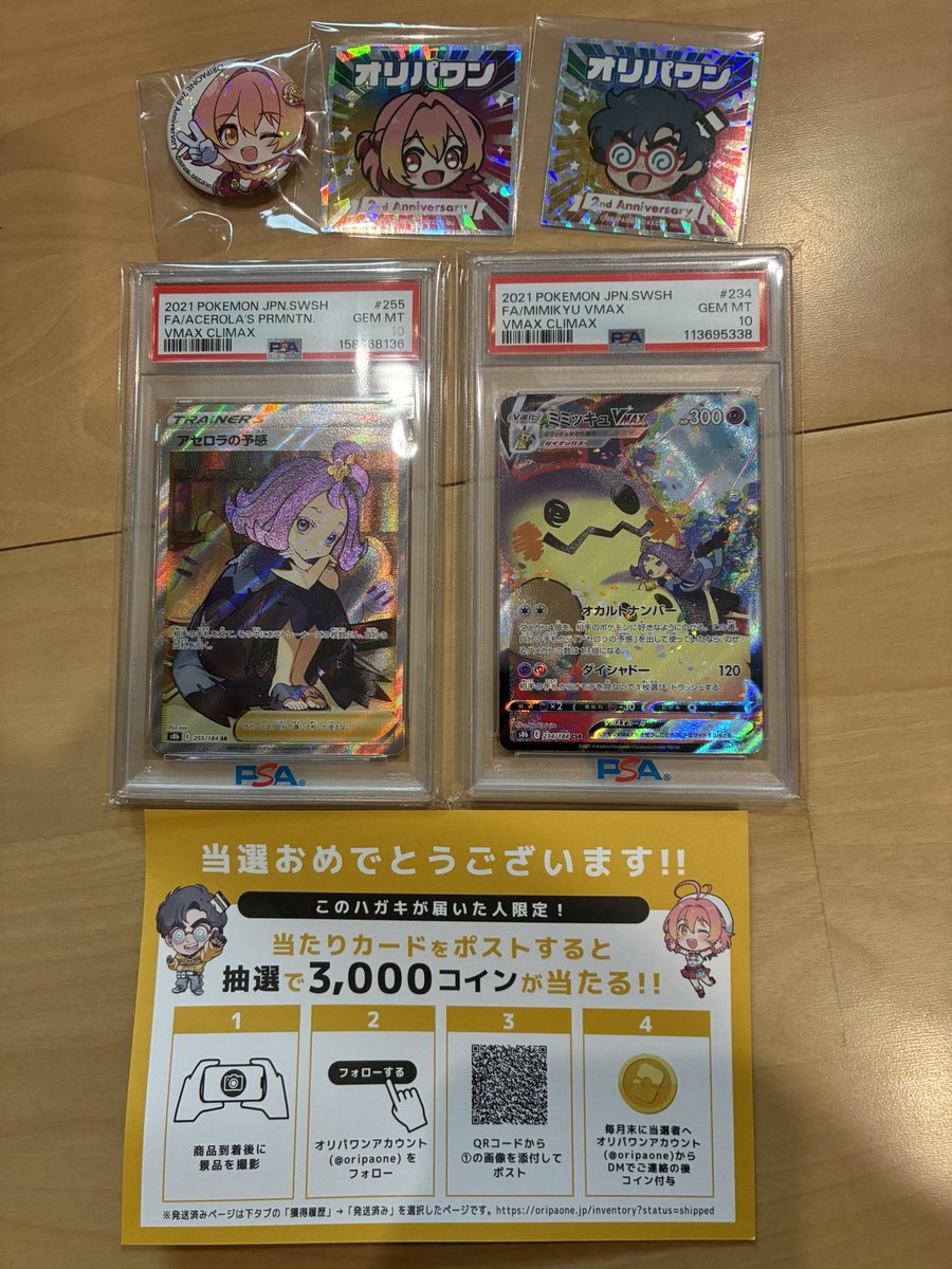 kou083139's tweet photo. トレカガチャといえば、オリパワン（@oripaone）！！

○○が届きました！

#オリパワン当選報告 https://t.co/CxS4LIcHWX