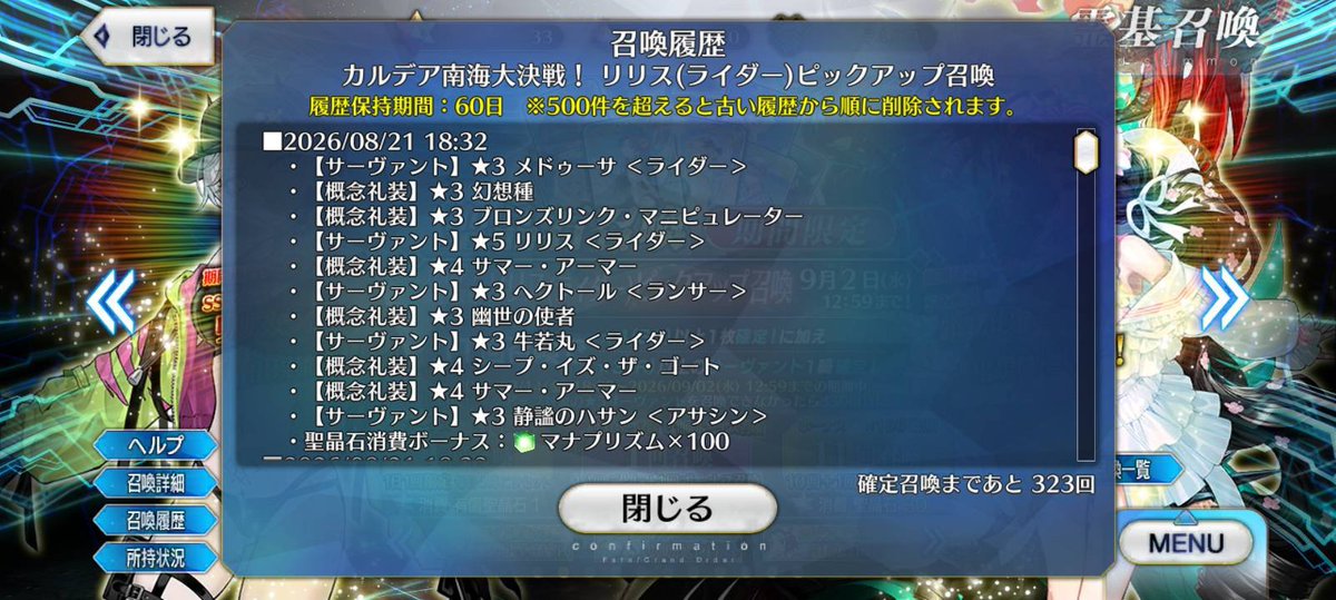 Origin8970's tweet photo. なんか神引きしてるんだけど
リリスだけ引いた瞬間のスクショ撮り忘れた阿呆です https://t.co/VbMsj4j7jq