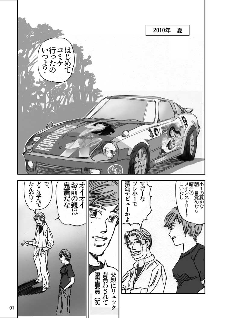 66_king's tweet photo. 今回の新刊

限定要員としてのリ〇コ
説明がまったく無いけどｗ
コレと世界線が分岐しているのでｗｗ

晴海の
新館の新刊とか
もう熱量高すぎ
人多すぎで
入館できないマデあったなーｗｗｗ https://t.co/8g6Xqo04Jb