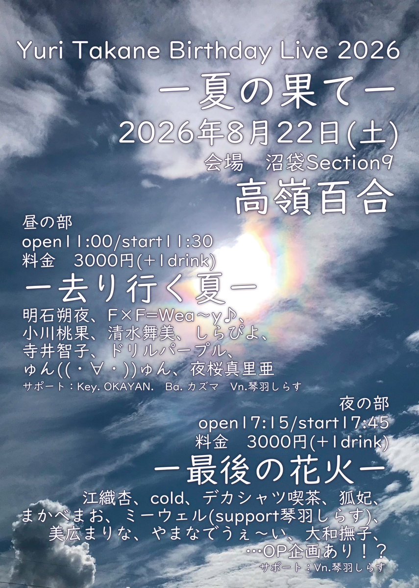 yurinadeshiko's tweet photo. おはようございます！！
8月22日(土)。
ゼロ睡眠じゃないことに感謝です（笑）
今日は百合誕！！
みんなで楽しんでいこうー！
どうぞ皆様よろしくお願いします。 https://t.co/lJnHKeHhY7