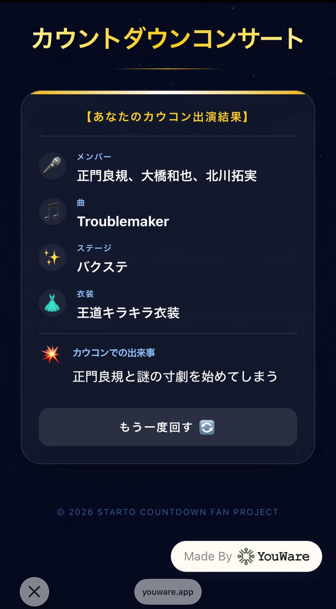 qwrweiM's tweet photo. ＂正門と寸劇＂謎すぎて笑う https://t.co/vENPUyx0Z9