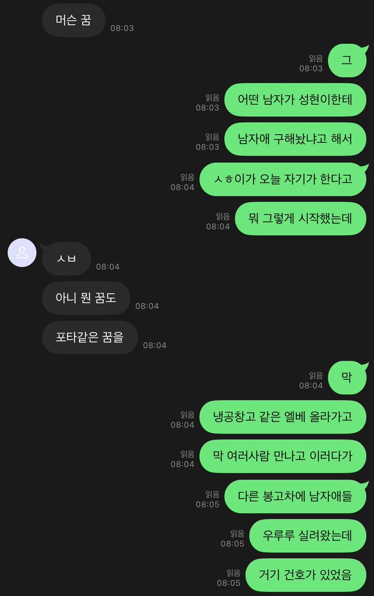 Kk404_9's tweet photo. 뭔꿈임 ㅅㅂ https://t.co/Qa7QpqLNEb