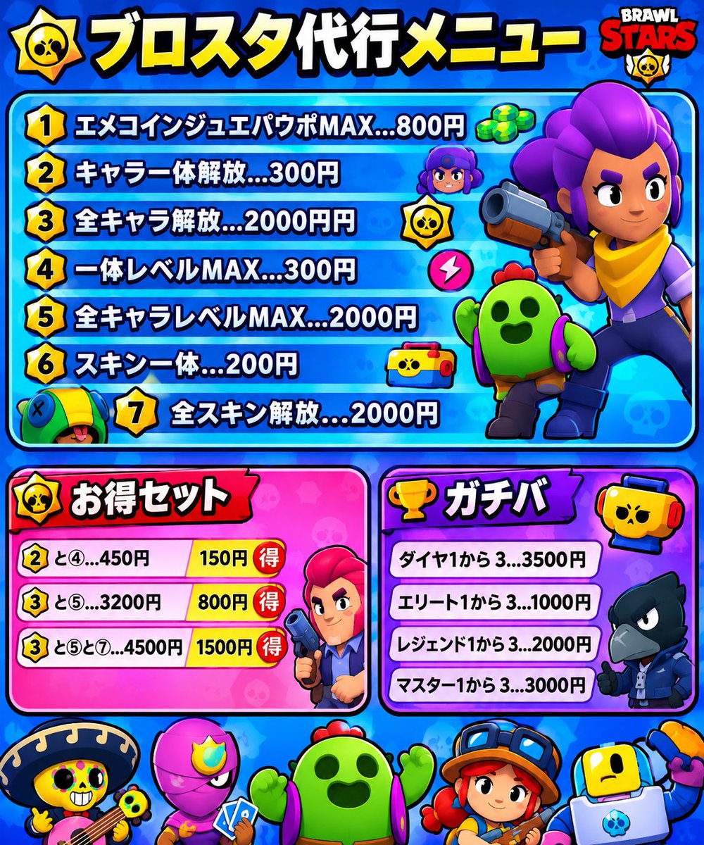 Noatvjd's tweet photo. ブロスタ代行してます
気になったらDMお願いします https://t.co/zwD4MdFvbL