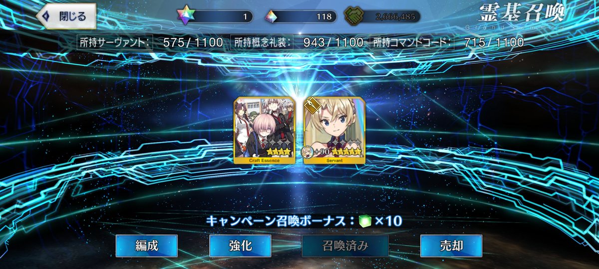 misutilove's tweet photo. FGOの無料ストーリーガチャから☆5出た。

紅閻魔のガチャで☆5出せ！ https://t.co/usYr1pCOWe