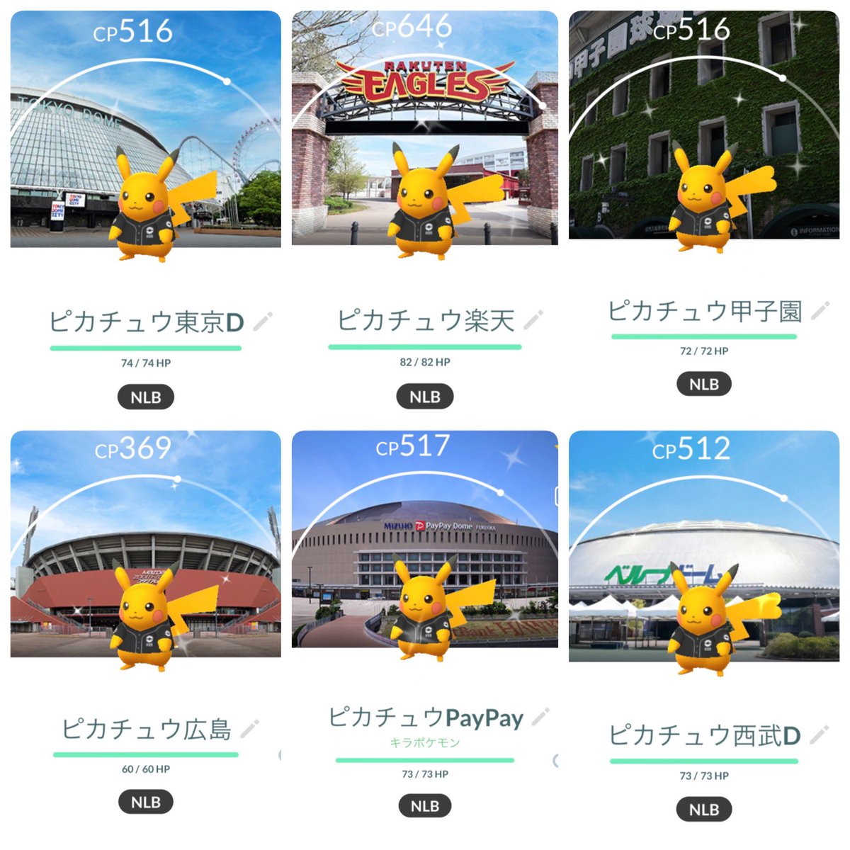 pokebato's tweet photo. 無事に完遂✨✨✨
フルコンプ達成🎶🎶🎶 https://t.co/nLGxvVDvJG