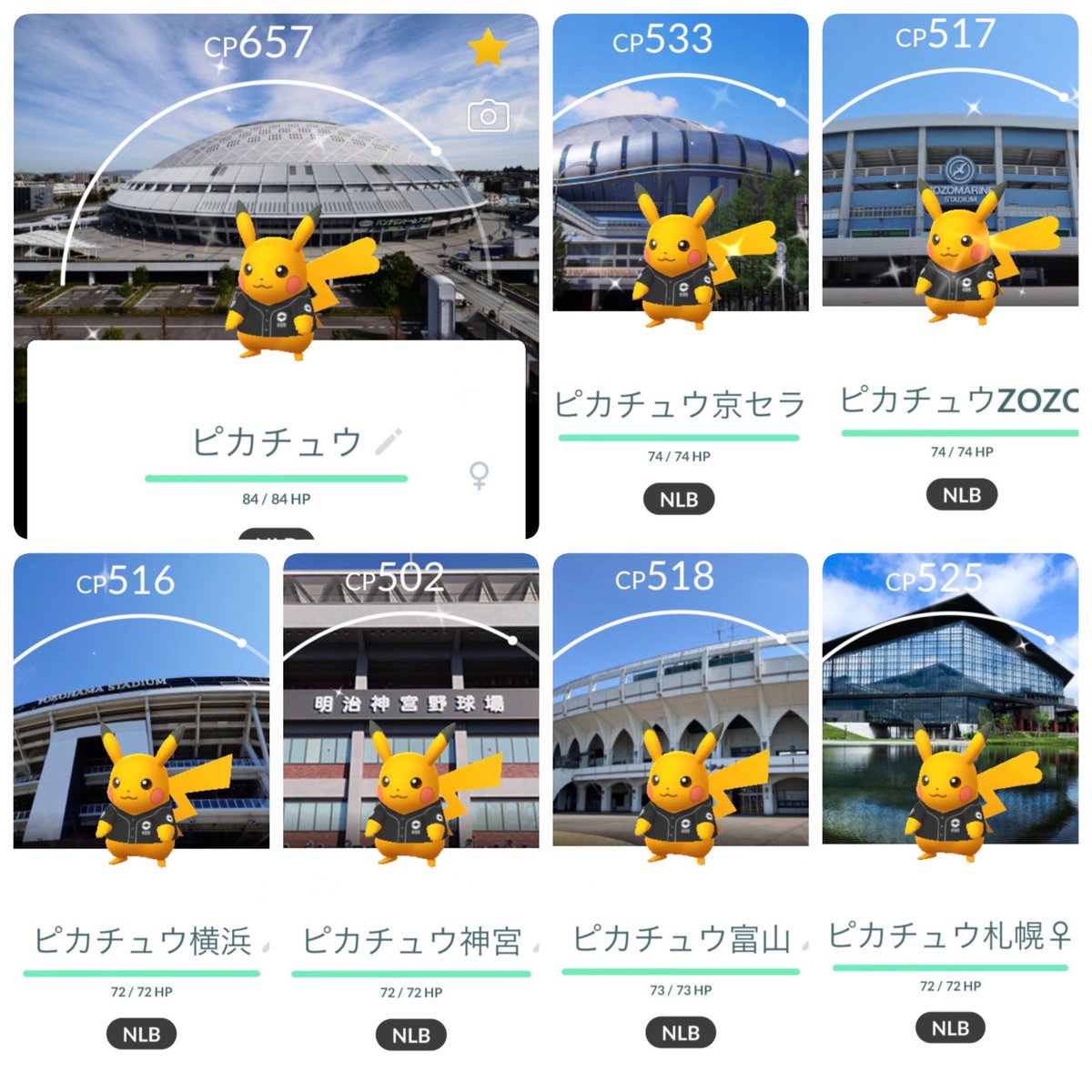 pokebato's tweet photo. 無事に完遂✨✨✨
フルコンプ達成🎶🎶🎶 https://t.co/nLGxvVDvJG
