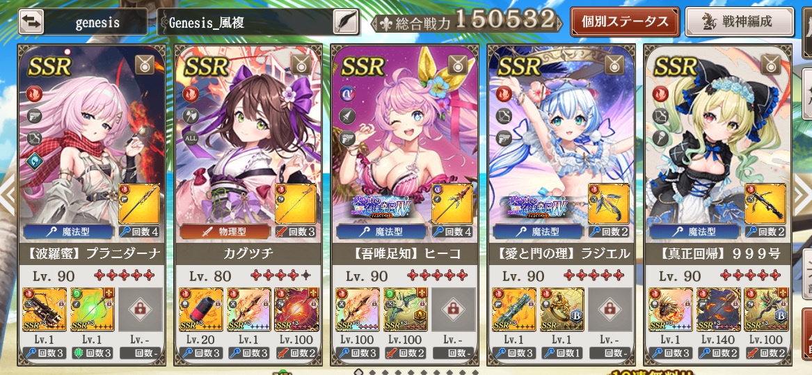 lesserclass_ch's tweet photo. #ミナシゴノシゴト
ドゥアト GENESIS ノーシャンクフルオート例
救援回復なし　ゲスト戦神は原初

ラジエルちゃんをげっとしたので編成変更
開闢武器は基本使わないのでダメージ上限とか目的

前はジゴクドウ召喚までいってたのがシュラカイで終わるようになったのでだいぶ短くなりました
ラジエル強い https://t.co/A9q2taFiMF
