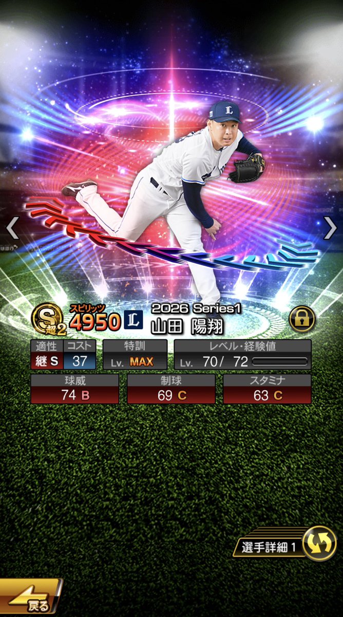 paundy_ch's tweet photo. 育成完了🤩✅
久しぶりに西武純正しました
村田君はレベリングしないように直ぐに入寮🥸

#プロスピA
#西武純正 https://t.co/LvWxG2s4OJ