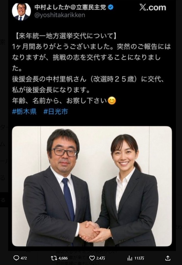 hell2me's tweet photo. ネカマ行為の上位互換。
中村よしたか氏とのツーショットが
確認される杉尾秀哉氏、蓮舫氏は
是非とも説明責任を果たしてください。
しれっと中村氏のフォロー外した杉尾議員、
「削除。無かったことにはなりません。」 https://t.co/AZ8bvhkO3S