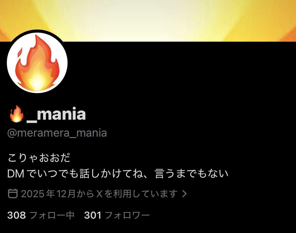 meramera_mania's tweet photo. 300人ありがと、ｳ‼️ https://t.co/0lfOjh6mFW