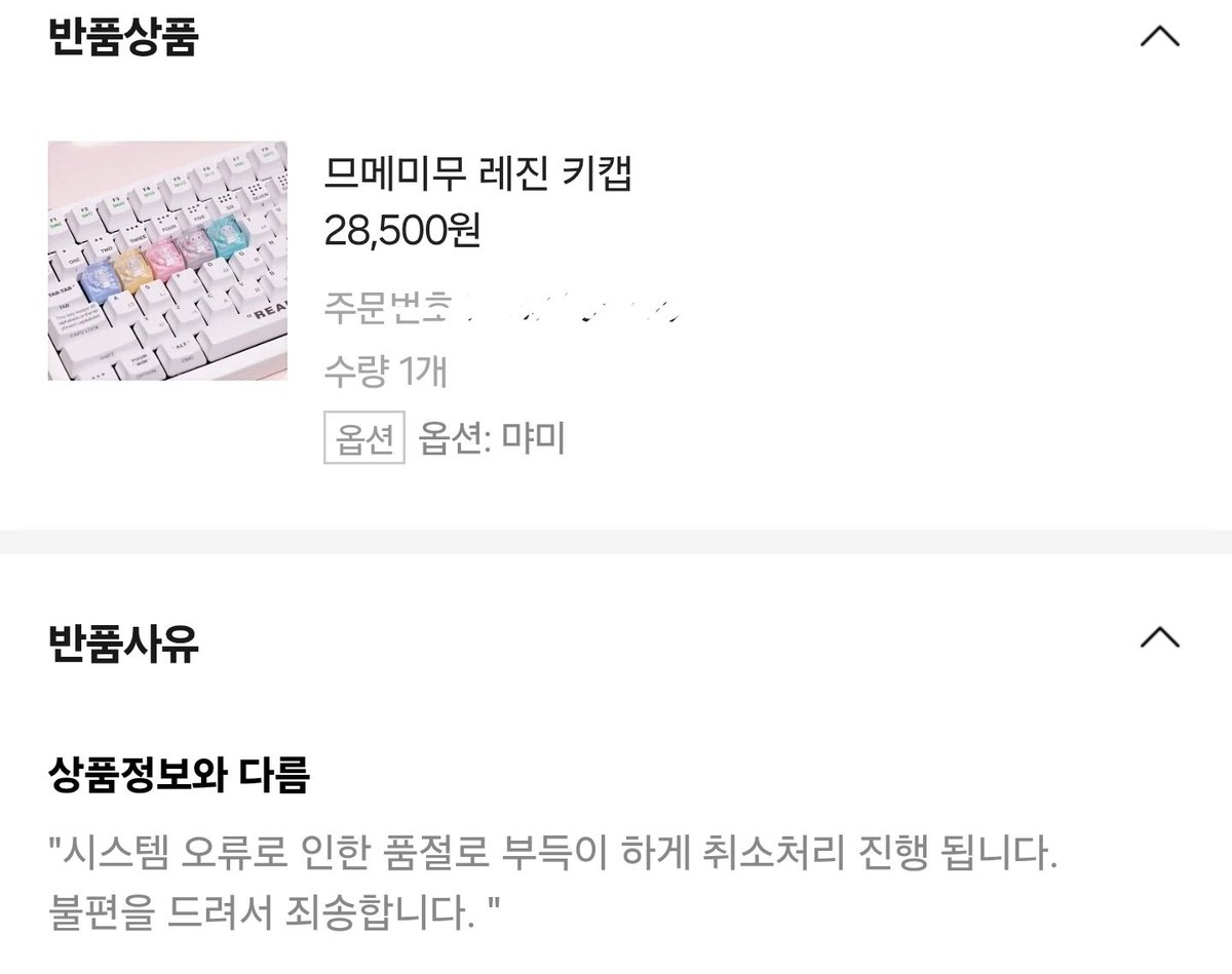 m_plli1212's tweet photo. 먀미 레진 키캡 구합니다😭😭😭😭😭
판매자가 강제 취소해서 멘탈붕괴 됐어여
혹시라도 양도 해주실수 있는 천사분이 계실까여 ㅠㅠㅠㅠ https://t.co/jPptoDBADg