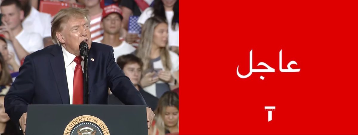 tmrrah9's tweet photo. عاجل:

( امريكا تعلن السيطرة على هرمز ) 

ترامب يعلن الان في كلمته ان مضيق هرمز اصبح ارضاً امريكية ، ولن تقترب إيران منه https://t.co/Efc6pgSKnC