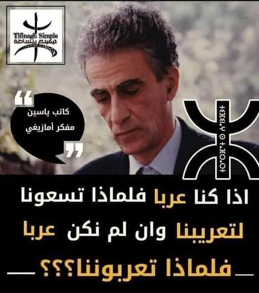 Tala9832's tweet photo. #معا_لمكافحة_الجهل و #تالا_لمحو_الأمية تقدمان: 
لي عينو يقرا تاريخ يدير تخصص تاريخ ف الجامعة ولا يقراها على الصح ماتتعلمولناش التاريخ من سبايستون ومن الفانتازيا السورية الكواسر والجوارح وتجيو تخراو علينا لهنا.
كيفاش الشعب الجزايري كان يهدر لغة عربية فصحى من نيتكم؟؟ https://t.co/hlZUeZJHHB