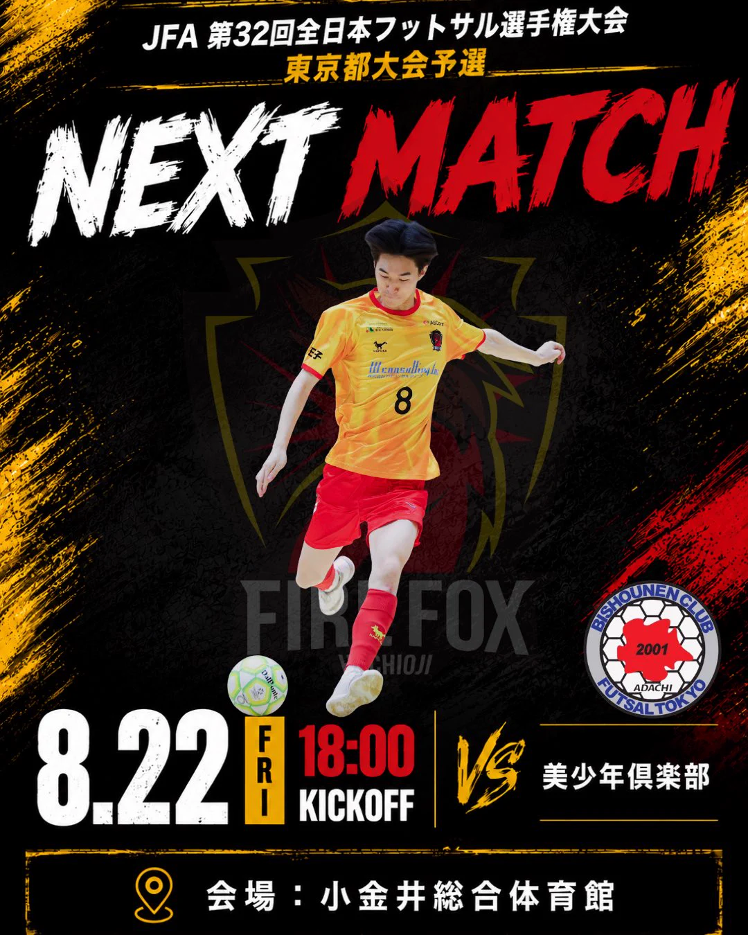 ファイルフォックス八王子【公式】｜八王子からFリーグへ on X