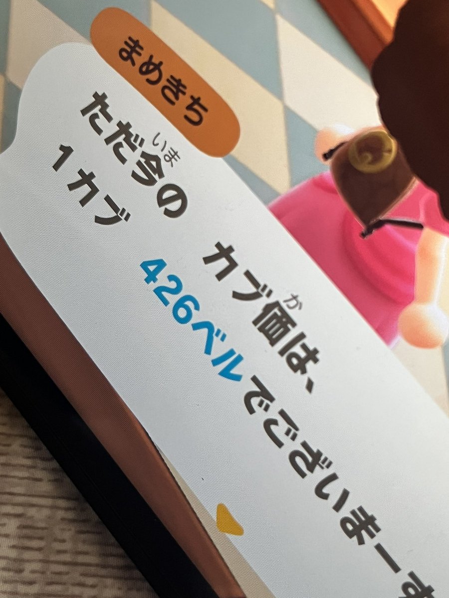 Isee_tp's tweet photo. 少し低めの426ベルです 🔔
エラー出るまでゲート開けます
　
往復可、お買い物ご自由に🛍️
マリンスーツ❌マイナス帰り❌

早朝からのカブ活勢様、
快くお待ちしております ⋆𐙚 ̊.

🗝 リプに貼ります

#あつ森 #カブ活 https://t.co/sHZj3QHBQT