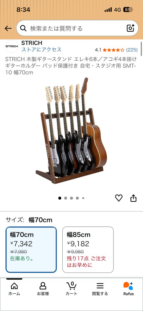 hen_guitar's tweet photo. 5本かけのかっこいいギターラックほし〜な
見た目はこれめっちゃいいんだけど、何故か5本がけが見つからん… https://t.co/nXkU2fQDHa