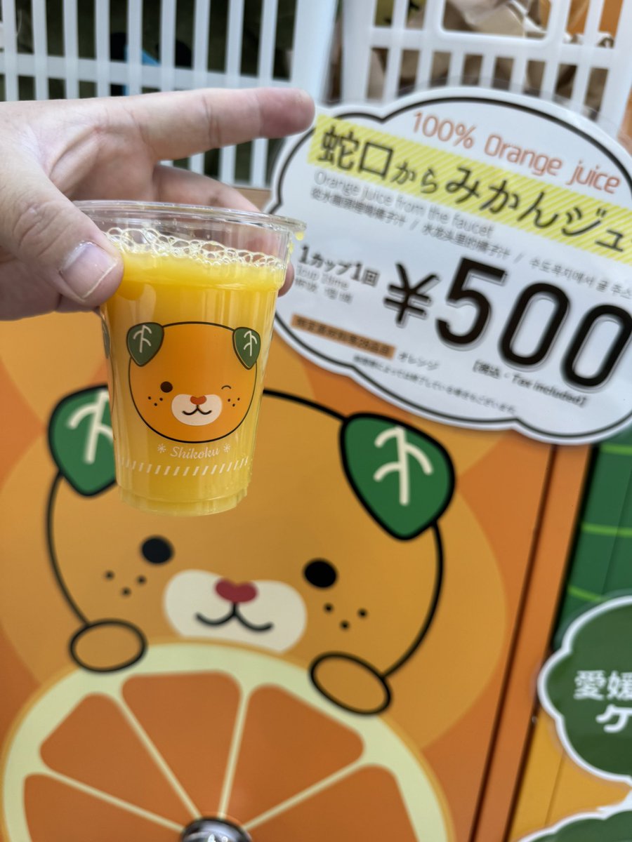 Yukine_x's tweet photo. 仕事できた愛媛だけど良かった。プライベートでも来たくなったな。

あと、マジで蛇口からみかんジュースあっておもろかったわ https://t.co/MhftUzyEB1