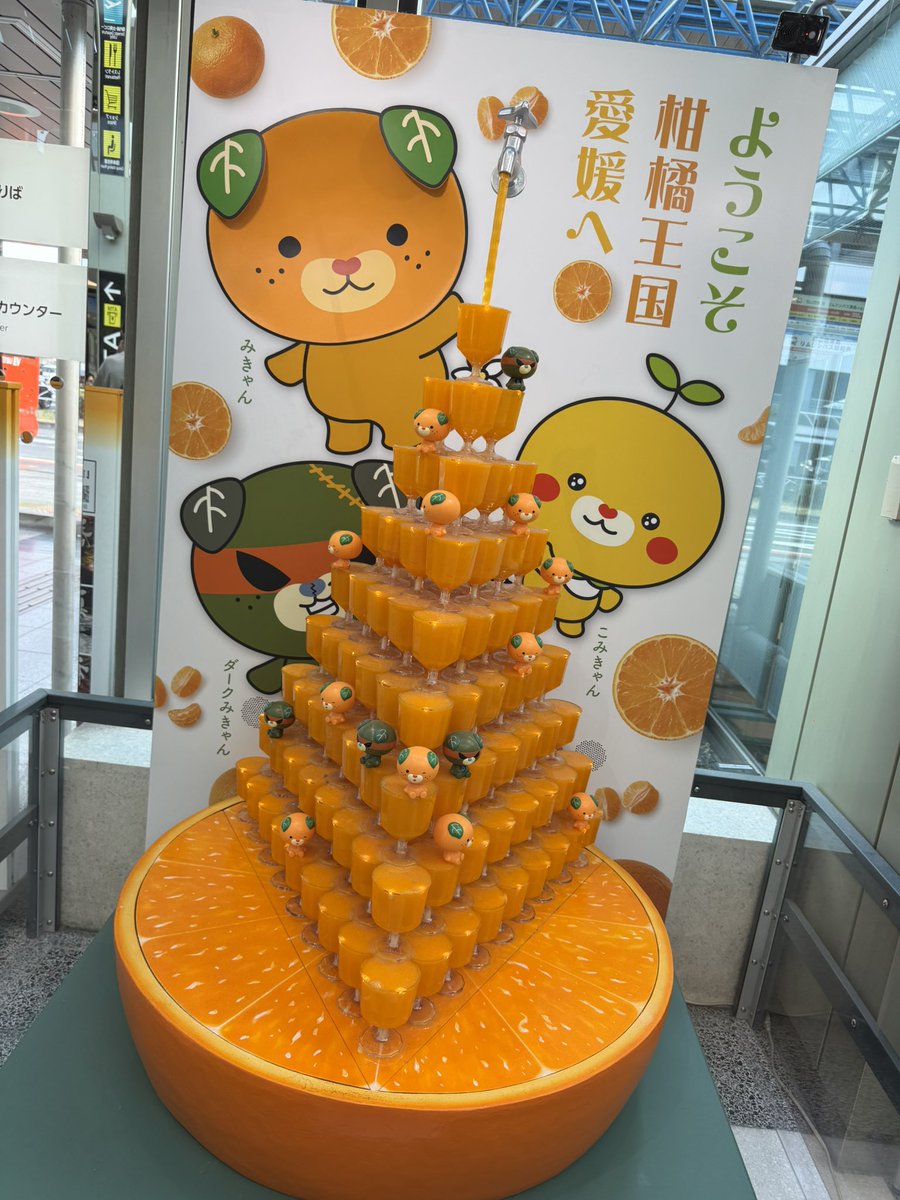 Yukine_x's tweet photo. 仕事できた愛媛だけど良かった。プライベートでも来たくなったな。

あと、マジで蛇口からみかんジュースあっておもろかったわ https://t.co/MhftUzyEB1