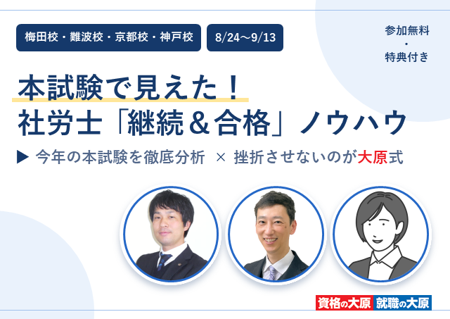 2021 大原　社労士 2021 大原 社労士 その他 2021年度 資格の大原 社労士講座 テキスト