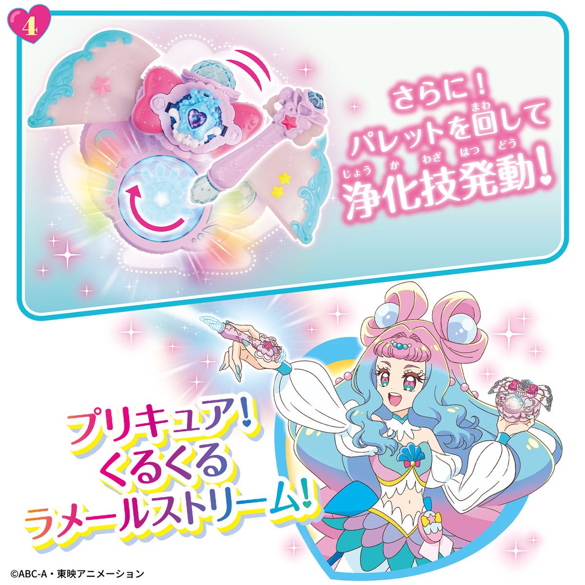 sebaschaso517's tweet photo. ちょっと興味が湧いて、プリキュア玩具の紹介ページをさかのぼってみました

ヒープリ→トロプリを境に「攻撃」という言葉が使われなくなり、「浄化技」に置き換わっていました

だから何だという話ですが😅 https://t.co/XjwVOH3RjO