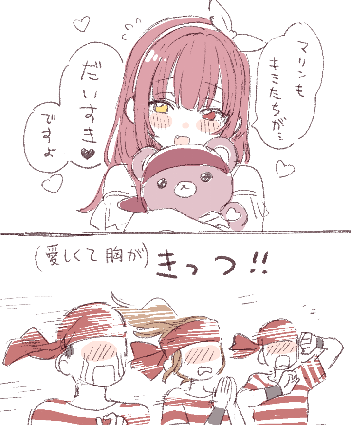 A_KA_sub's tweet photo. （めっちゃ雑ですみません）
愛されてる自覚ありの🏴‍☠️かわい過ぎる
#いちみまりん https://t.co/2UMrUeuL74