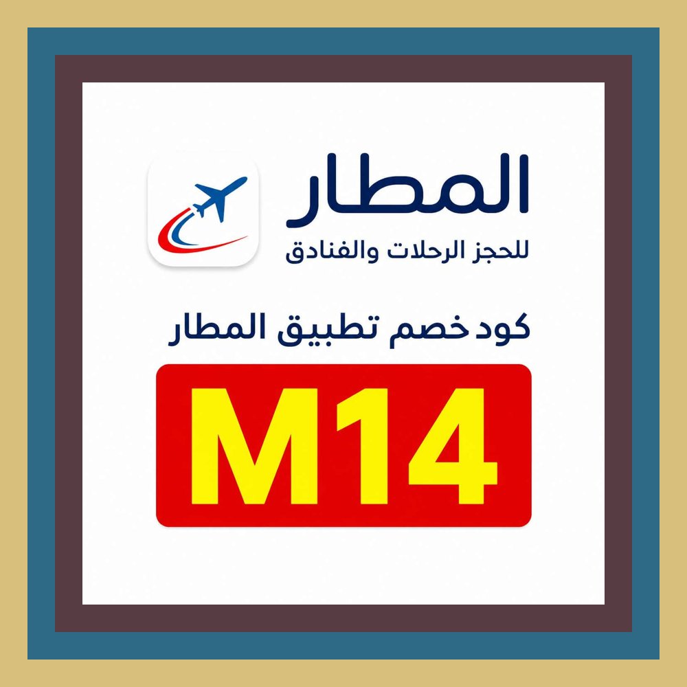 MSsoo1925's tweet photo. 🤽Скажи هل جربت مقارنة سعر الفندق قبل وبعد استخدام كوبون مع كود خصم عبر المطار؟ 🏨💙 المقارنة طريق القرار الصحيح. https://t.co/M74DQZxbtI