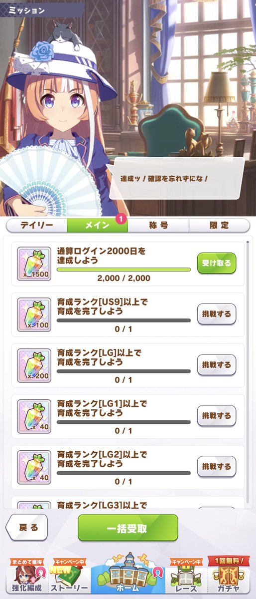 argame's tweet photo. 2000日！ #ウマ娘 https://t.co/jr0xcdr1WH