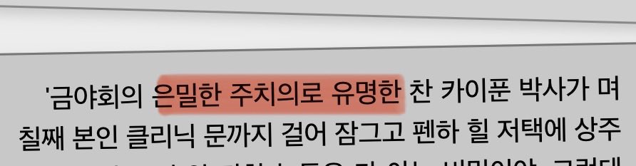 seropa_'s tweet photo. 아침부터 내캐내먹하다가 진짜 말도안되는 묘사봐서 소리지를뻔

은밀한 주치의로 유명하다는 게 대체 뭔데
은밀하다며
유명해선 안 되는 거 아냐?????? https://t.co/yftU5DU8dH