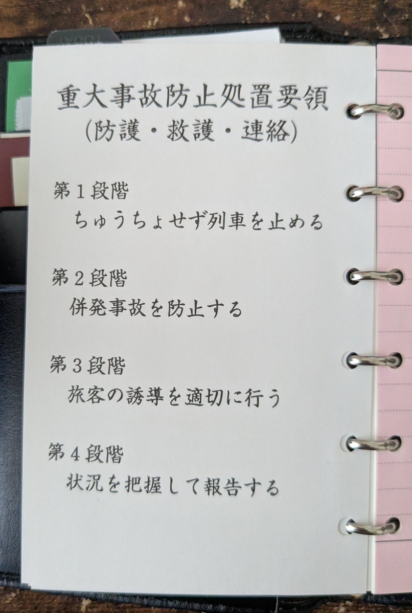 Mr_Doraneko's tweet photo. 我が社はこの内容ですね…
社局によって細則はことなりますが https://t.co/wfoohH1f4y