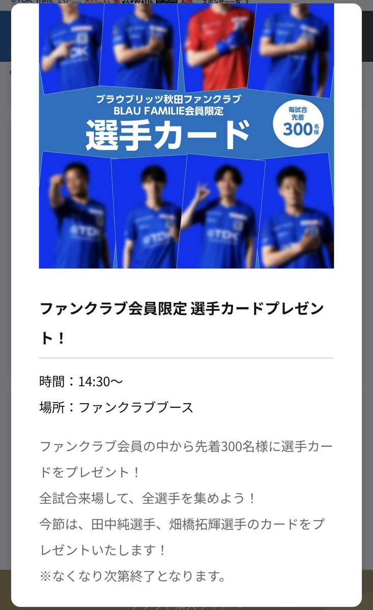 soccer813's tweet photo. 欲しかった、、、😿 https://t.co/HaMmcIGKyv