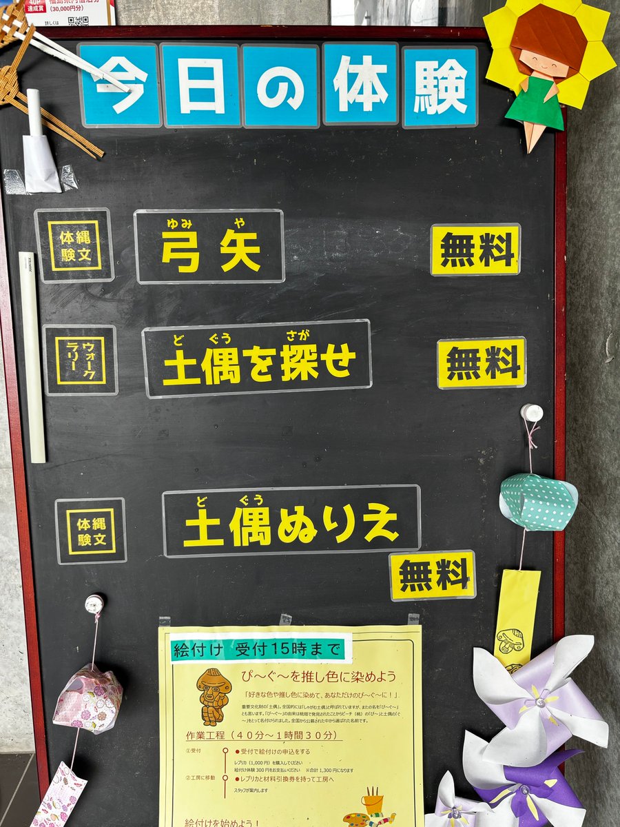 OfficeJomopia's tweet photo. 本日の体験は「弓矢」「土偶を探せ」「ぬりえ」です。
体験希望の方は職員までお声がけください。
夏休みも残すところあと2日！じょーもぴあ宮畑でお待ちしております。 #じょーもぴあ宮畑 #福島市 #弓矢体験 https://t.co/KCH7x7MMnn