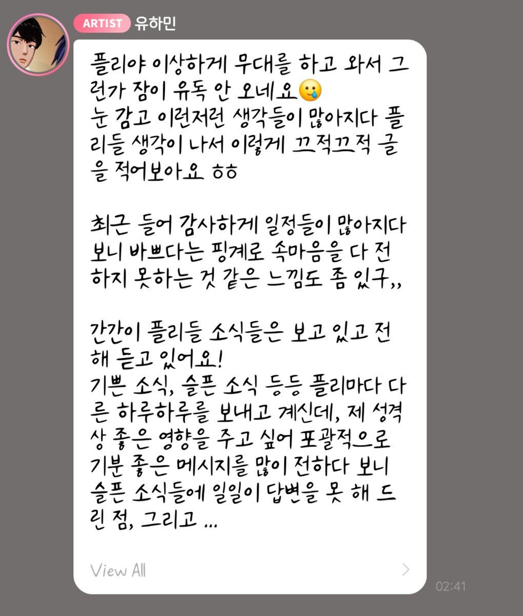 manddeddiddi's tweet photo. hamin 🫧 🥺🥺🥺🥺

🖤 plli, maybe it’s because i just came back from performing, but for some reason i really can’t fall asleep tonight 🥲 with my eyes closed, i started thinking about all kinds of things, and then i thought of plli, so i’m writing down some thoughts like this ㅎㅎ

lately, i’ve been really grateful to have so many schedules, but i also feel like i haven’t been able to fully express what’s in my heart because i’ve been using being busy as an excuse,,

i do check and hear about what’s going on with plli from time to time!
everyone has been having different kinds of days, with happy news, sad news, and everything in between. bcs of my personality, i tend to send a lot of generally positive messages bcs i want to have a good influence on you, so i hope you understand that i haven’t been able to respond to every sad story individually and when i see or hear about those things, please know that i also feel sad and share in that sadness with you.
(it’s been on my mind for some reason ㅜㅜ)

and truly, truly, thank you for raising us up and making us shine like this.
when i think that we could have just passed by each other without anyone taking notice, it feels almost unbelievable. how did we end up meeting like this, being able to share our lives and give each other so much love and gratitude?

i think the precious opportunities that every singer dreams of, like performing on stage and building a career, are 100% made by the fans and the more we grow, the more amazing i think plli are.maybe that’s why whenever we receive an award, i always end up saying congratulations to plli without even thinking about it ㅎㅎ 

i’ll always do my best in everything i do. sometimes you send me messages when i make a mistake or when there are things that could have been better, and i’ll keep working on those parts that i’m lacking in, so please trust me!

let’s make lots of memories that we’ll remember in the future and look back on with a smile. let’s be a plli and plave who can keep making those memories together hehe

no matter what anyone says, i’m on plli’s side and i’m plli’s fan!
they say we’re the farthest apart in distance, but it feels like i can hear your heartbeats the closest 🖤

#PLAVE #플레이브 #하민